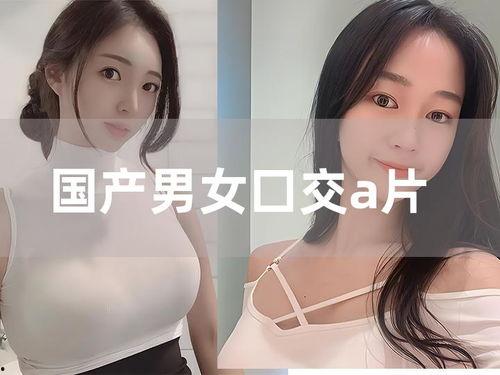 国产成人A
