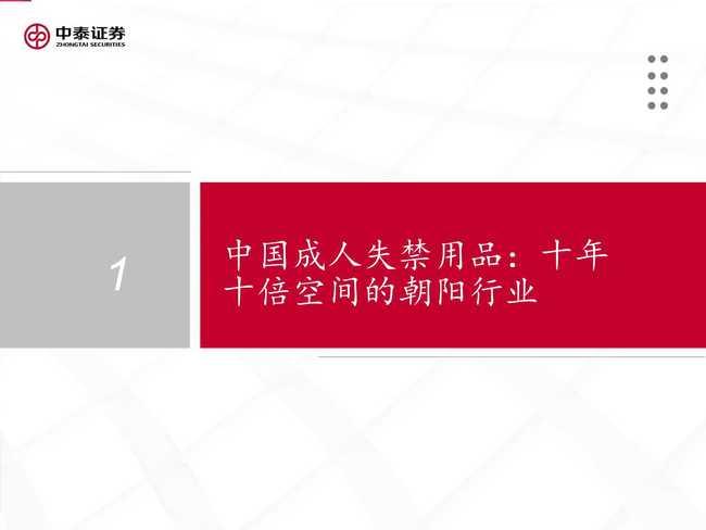 国产37页