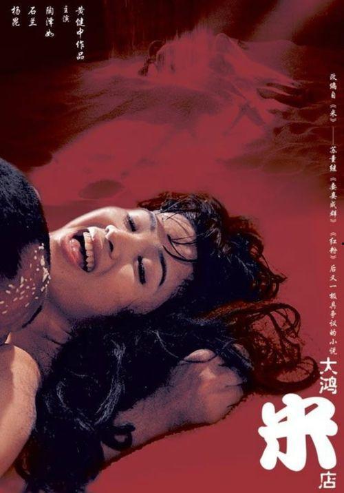 国产19禁